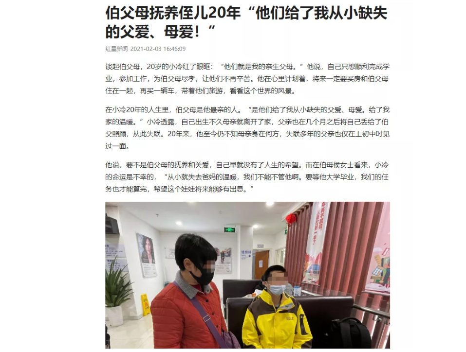 伟大伯母四处借钱为侄儿做近视手术 成都6686在线登录官网入口-6686(中国)：手术费免了！1.png