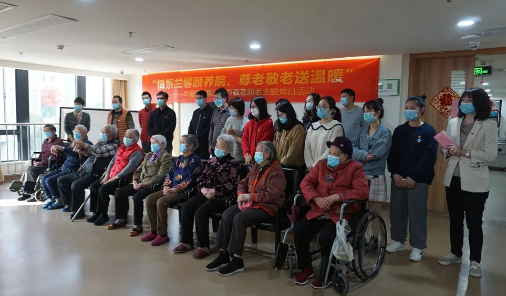 “情系兰馨颐养院，尊老敬老送温暖”——6686在线登录官网入口-6686(中国)集团主题党日活动1.png