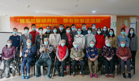 “情系兰馨颐养院，尊老敬老送温暖”——6686在线登录官网入口-6686(中国)集团主题党日活动8.png