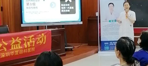 深圳6686在线登录官网入口-6686(中国)白内障医生杜冰率队进社区开展“光明快车.爱眼行公益活动”1.png