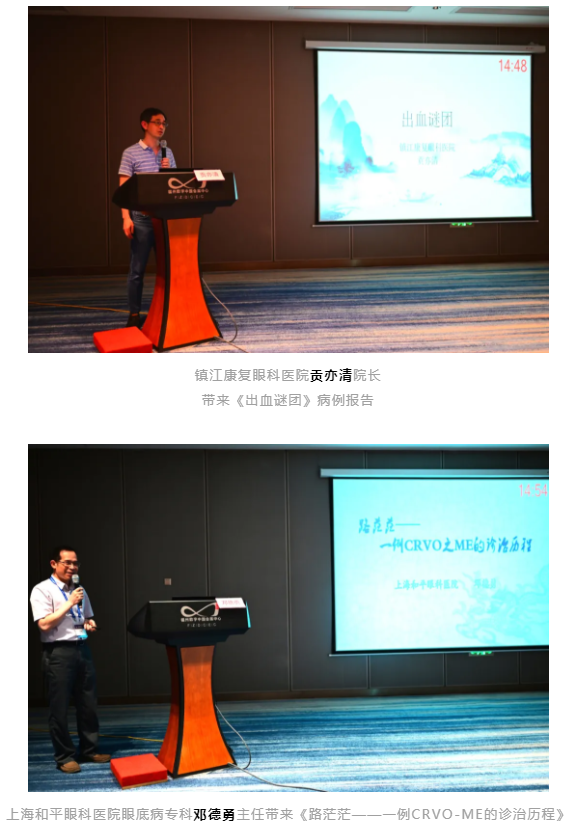 勇立潮头，引领发展 6686在线登录官网入口-6686(中国)2021年眼底病学科发展研讨会在福州隆重召开5.png