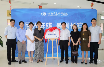 屈光群雄，盛视长安，见证西安6686在线登录官网入口-6686(中国)屈光手术全平台德国蔡司VisuMax全飞秒临床合作单位授牌仪式1.png