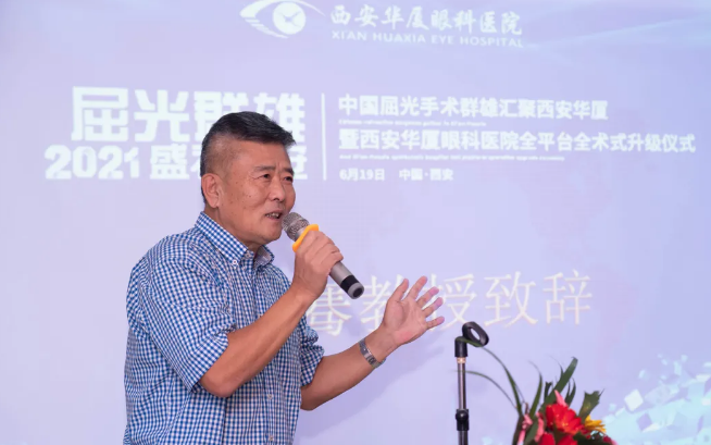 屈光群雄，盛视长安，见证西安6686在线登录官网入口-6686(中国)屈光手术全平台德国蔡司VisuMax全飞秒临床合作单位授牌仪式2.png