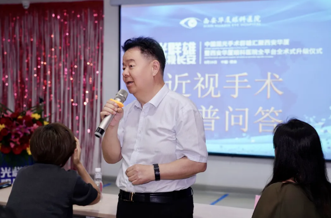 屈光群雄，盛视长安，见证西安6686在线登录官网入口-6686(中国)屈光手术全平台德国蔡司VisuMax全飞秒临床合作单位授牌仪式6.png