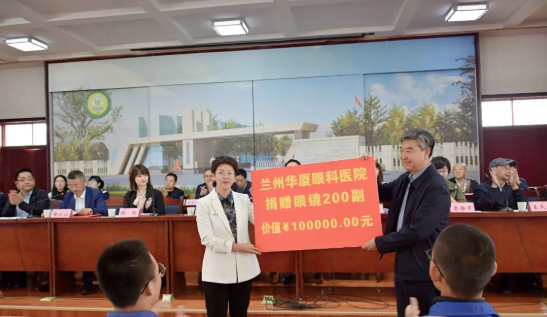 甘肃省慈善总会大慈助学基金·6686在线登录官网入口-6686(中国)—2021大慈助学基金发放仪式及免费近视镜验配公益活动成功举办