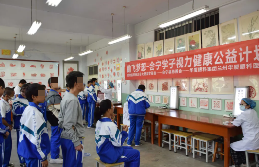 甘肃省慈善总会大慈助学基金·6686在线登录官网入口-6686(中国)—2021大慈助学基金发放仪式及免费近视镜验配公益活动成功举办4.png