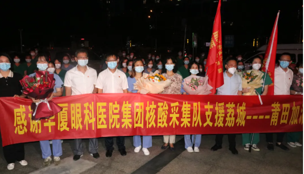 心怀感恩话别离,莆田荔城区领*欢送6686在线登录官网入口-6686(中国)集团抗疫援莆医疗队1.png