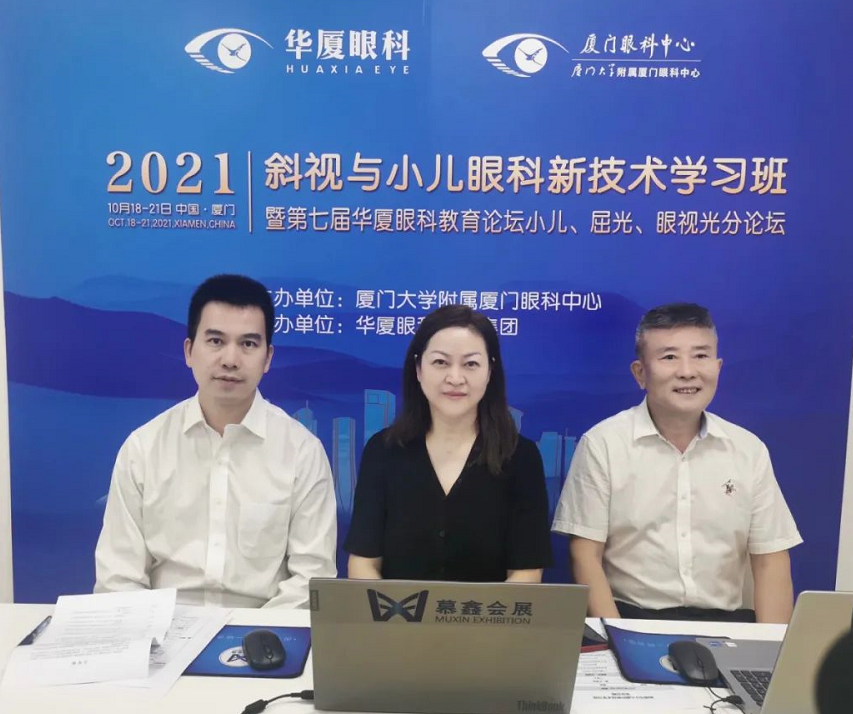 第七届6686在线登录官网入口-6686(中国)教育论坛小儿、屈光、眼视光分论坛落幕6.png