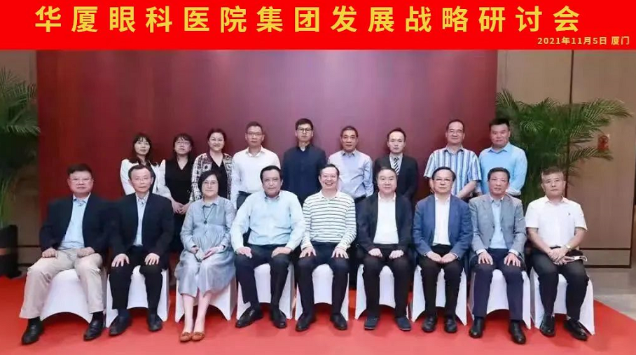 牢固根基，笃行致远！6686在线登录官网入口-6686(中国)集团召开发展战略研讨会1.png
