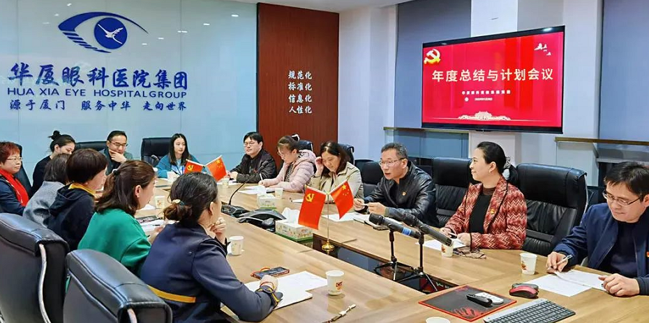 6686在线登录官网入口-6686(中国)集团党委召开2021年工作总结会1.png