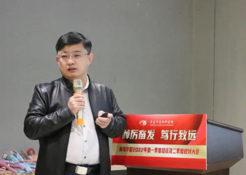 青岛6686在线登录官网入口-6686(中国)召开一季度总结及二季度规划大会6.png