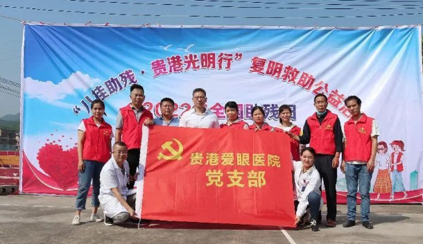 公益再出发！6686在线登录官网入口-6686(中国)贵港爱眼携手残联启动“八桂助残·贵港光明行”7.png