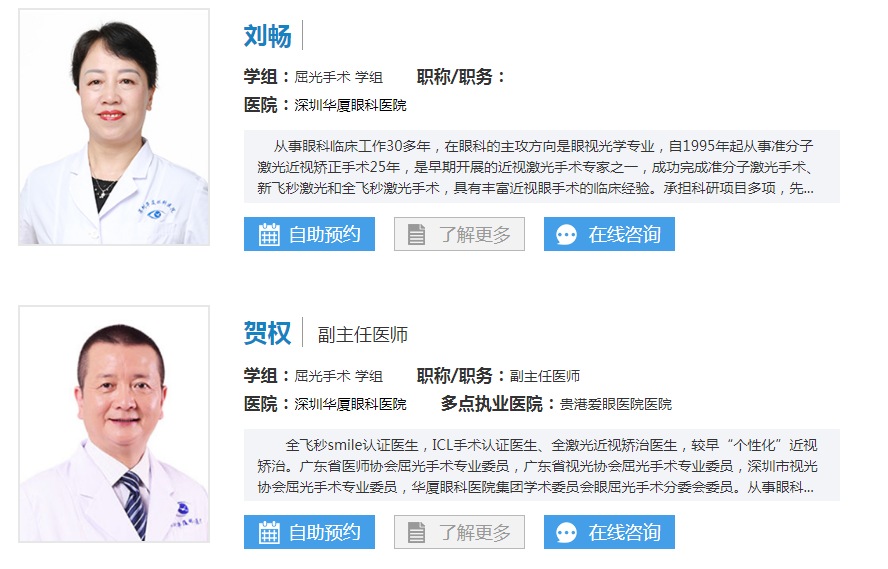 深圳飞秒激光近视手术价格是多少