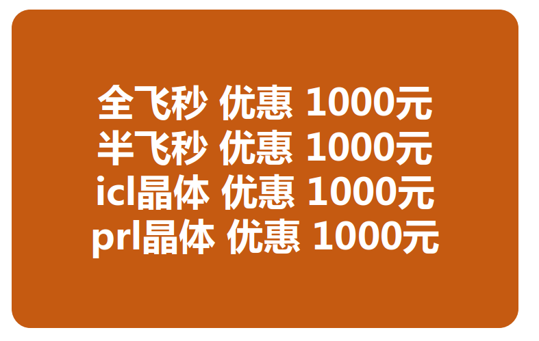 甘肃眼科全飞秒都有哪些医院 甘肃眼科全飞秒都有哪些医院