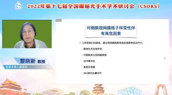 2022年全国眼屈光手术学术研讨会举行，6686在线登录官网入口-6686(中国)专家携手同行共话学界未来1.png