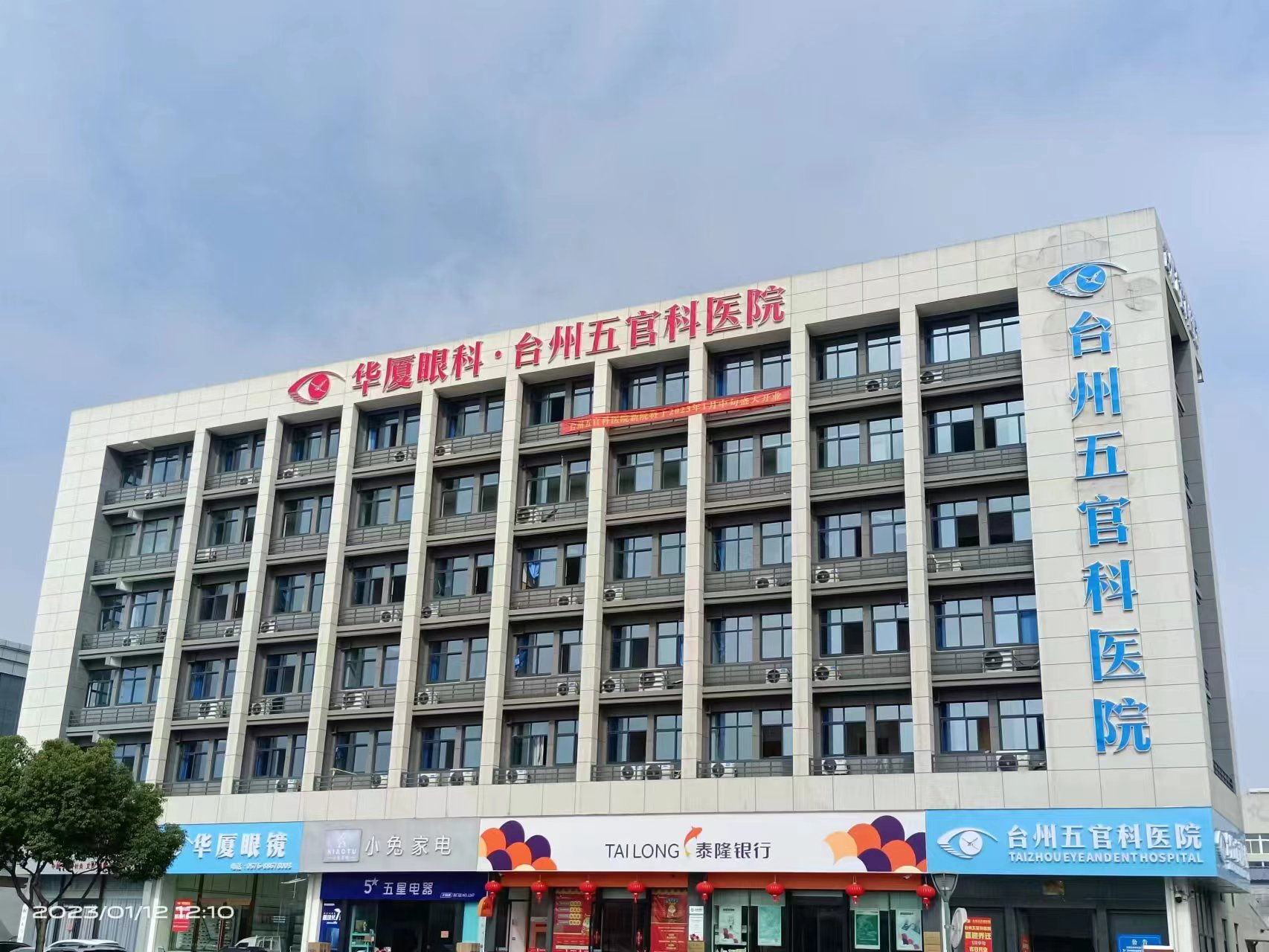 台州6686在线登录官网入口-6686(中国)五官科医院