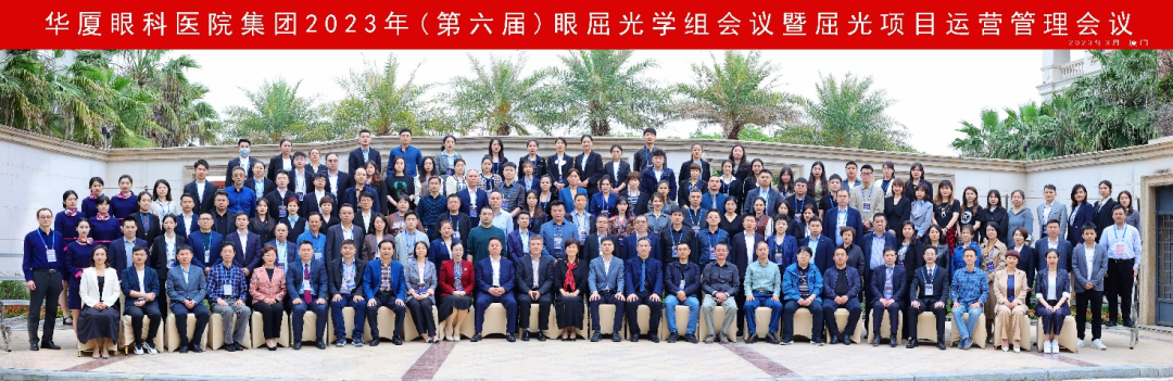 1以全新之姿·与卓越同行|6686在线登录官网入口-6686(中国)第六届眼屈光学组会议暨屈光项目运营管理会议在厦圆满召开.png 1以全新之姿·与卓越同行|6686在线登录官网入口-6686(中国)第六届眼屈光学组会议暨屈光项目运营管理会议在厦圆满召开.png