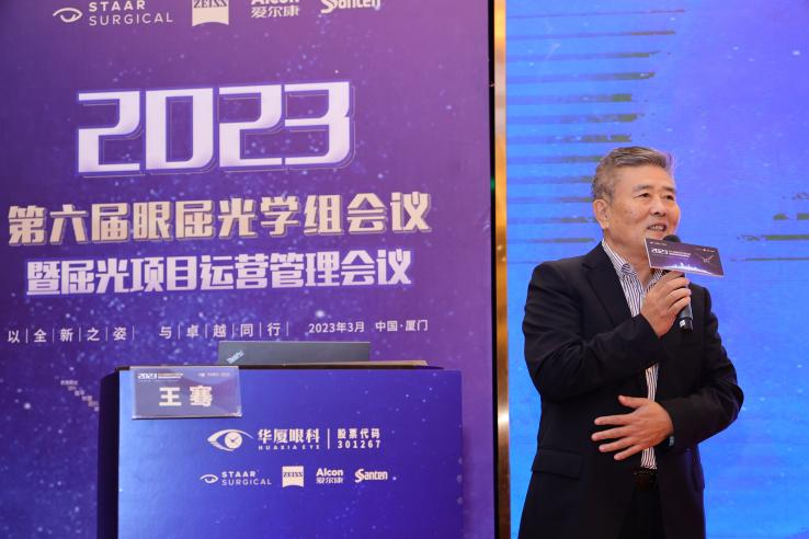 4以全新之姿·与卓越同行|6686在线登录官网入口-6686(中国)第六届眼屈光学组会议暨屈光项目运营管理会议在厦圆满召开.png 4以全新之姿·与卓越同行|6686在线登录官网入口-6686(中国)第六届眼屈光学组会议暨屈光项目运营管理会议在厦圆满召开.png