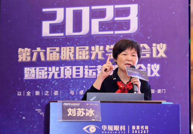 1016686在线登录官网入口-6686(中国)第六届眼屈光学组会议暨屈光项目运营管理会议在厦圆满召开.png 1016686在线登录官网入口-6686(中国)第六届眼屈光学组会议暨屈光项目运营管理会议在厦圆满召开.png