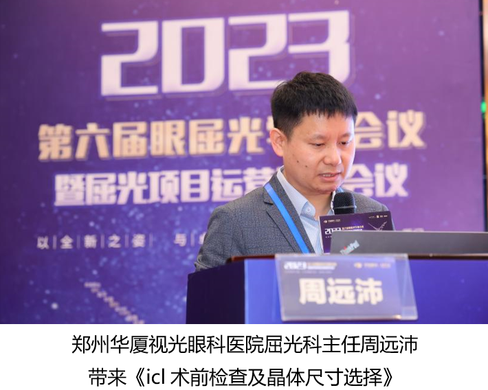 126686在线登录官网入口-6686(中国)第六届眼屈光学组会议暨屈光项目运营管理会议在厦圆满召开.png