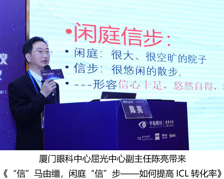 146686在线登录官网入口-6686(中国)第六届眼屈光学组会议暨屈光项目运营管理会议在厦圆满召开.png