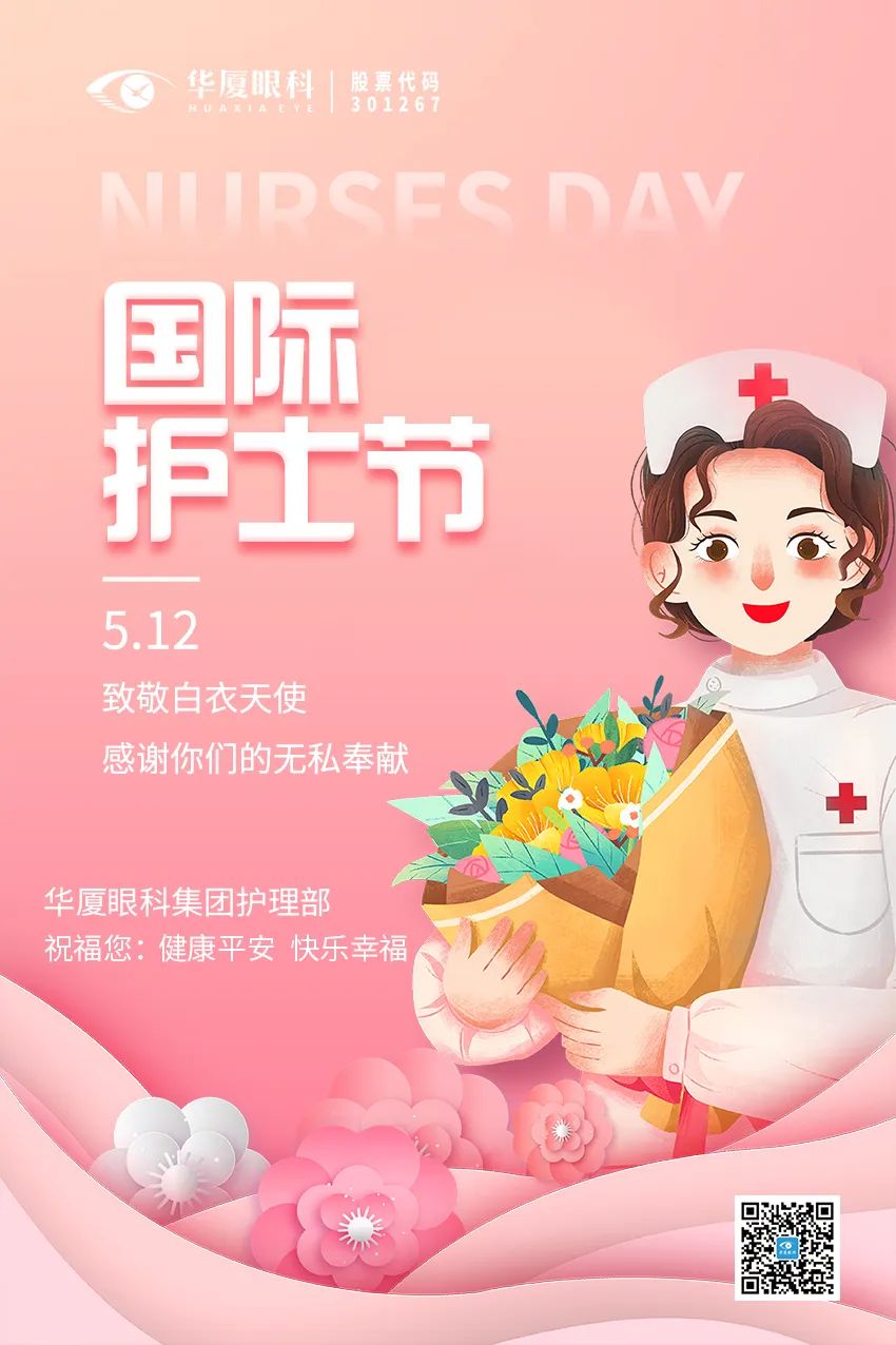 6686在线登录官网入口-6686(中国)环境及护理服务品质提升成果展示比赛圆满收官.jpg 6686在线登录官网入口-6686(中国)环境及护理服务品质提升成果展示比赛圆满收官.jpg