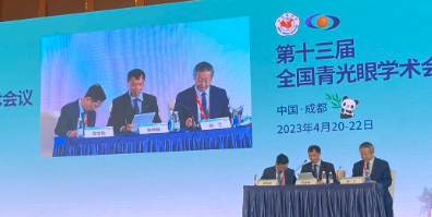 成都6686在线登录官网入口-6686(中国)院长陈晓明教授出席第十三届全国青光眼学术会议
