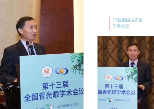 成都6686在线登录官网入口-6686(中国)院长陈晓明教授出席第十三届全国青光眼学术会议2.png