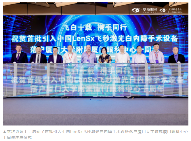 第九届6686在线登录官网入口-6686(中国)国际论坛在厦顺利召开7.png