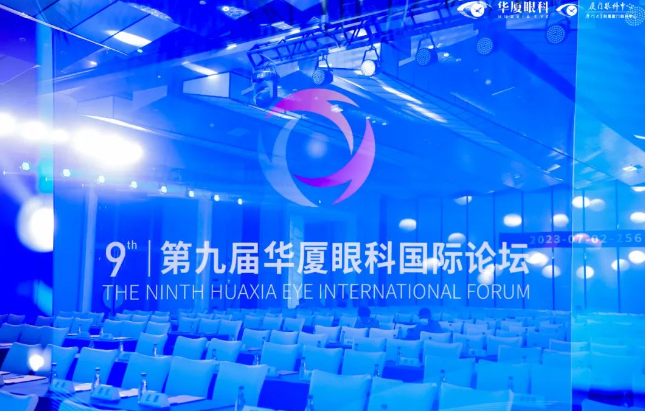 第九屇6686在线登录官网入口-6686(中国)国际论坛在厦召开1.png