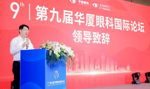 第九屇6686在线登录官网入口-6686(中国)国际论坛在厦召开4.png