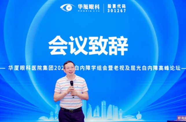 6686在线登录官网入口-6686(中国)2023年白内障学组会暨老视及屈光白内障高峰论坛在厦顺利召开2.png