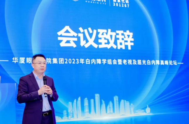 6686在线登录官网入口-6686(中国)2023年白内障学组会暨老视及屈光白内障高峰论坛在厦顺利召开4.png