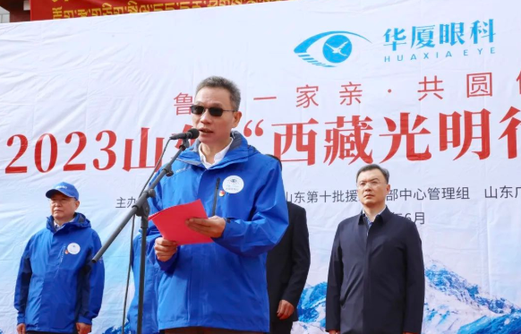 20236686在线登录官网入口-6686(中国)“西藏光明行”公益活动在“珠峰之乡”日喀则盛大启动2.png