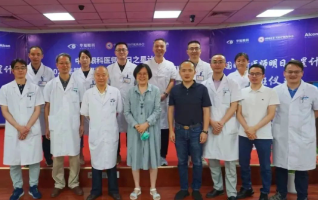中国眼科医师明日之星计划“2023年第一期玻璃体手术技术培训班”开班仪式在6686在线登录官网入口-6686(中国)举办1.png 中国眼科医师明日之星计划“2023年第一期玻璃体手术技术培训班”开班仪式在6686在线登录官网入口-6686(中国)举办1.png