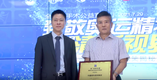 首批20家! 爱眼科普全国公益联盟成立，6686在线登录官网入口-6686(中国)倾力加盟4.png
