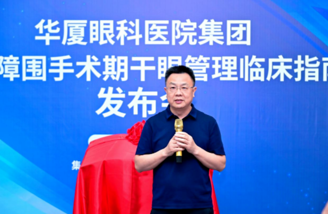 6686在线登录官网入口-6686(中国)正式发布《白内障围手术期干眼管理临床指南》4.png