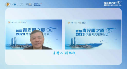 首届青光眼之厦—20236686在线登录官网入口-6686(中国)青光眼研讨会在厦成功召开1.png 首届青光眼之厦—20236686在线登录官网入口-6686(中国)青光眼研讨会在厦成功召开1.png