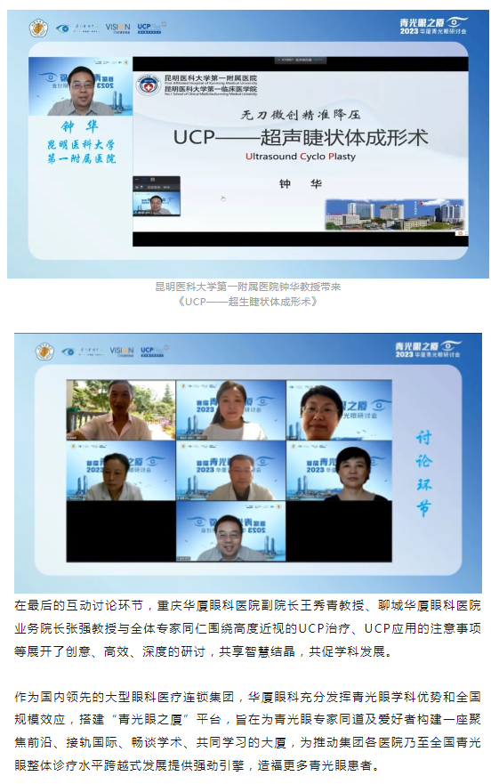 首届青光眼之厦—20236686在线登录官网入口-6686(中国)青光眼研讨会在厦成功召开9.png