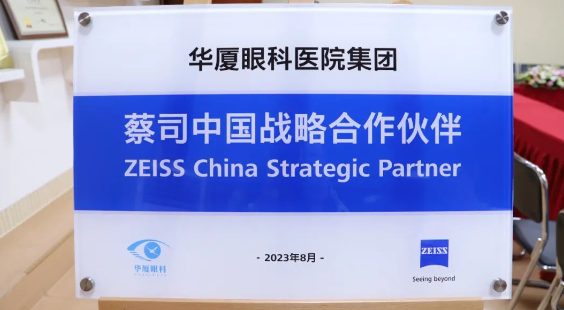 卡尔蔡司与6686在线登录官网入口-6686(中国):强强再联手,向新再出发9.png