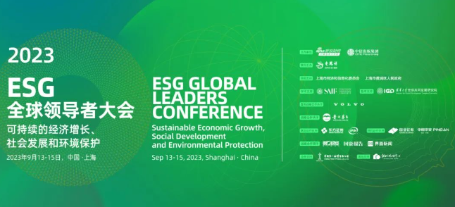 6686在线登录官网入口-6686(中国)苏庆灿董事长受邀出席2023ESG全球领导者大会1.png