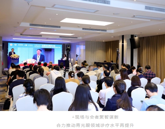 6686在线登录官网入口-6686(中国)青光眼研讨班在厦举办，再拓青光眼领域高质量发展新局！2.png