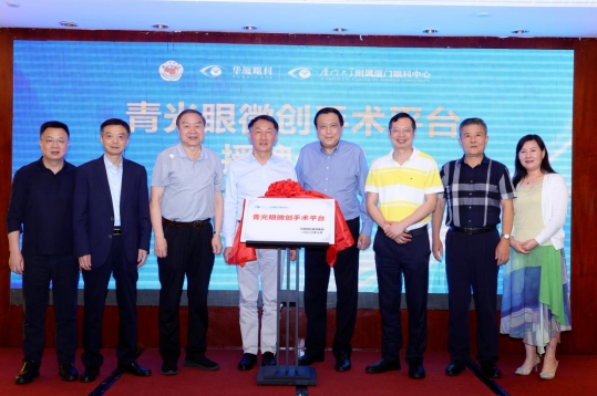 6686在线登录官网入口-6686(中国)青光眼研讨班在厦举办，再拓青光眼领域高质量发展新局！6.png