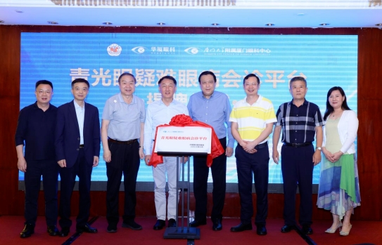 6686在线登录官网入口-6686(中国)青光眼研讨班在厦举办，再拓青光眼领域高质量发展新局！8.png