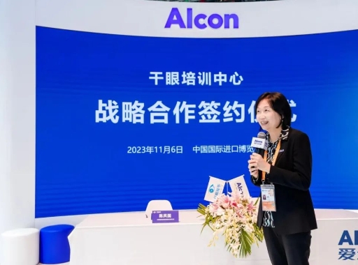 创新合作加码升级! 6686在线登录官网入口-6686(中国)携手爱尔康迈进眼科精准诊疗新时代6.png