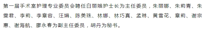20236686在线登录官网入口-6686(中国)手术室护理管理及技术新进展培训班圆满结业15.png