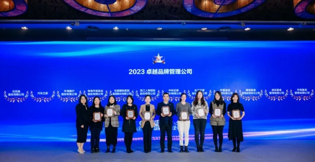 深耕品牌价值!6686在线登录官网入口-6686(中国)荣膺“2023卓越品牌管理公司”2.png 深耕品牌价值!6686在线登录官网入口-6686(中国)荣膺“2023卓越品牌管理公司”2.png