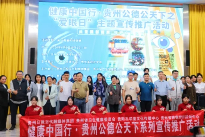 6686在线登录官网入口-6686(中国)：聚焦“一老一小”，全力打造6月“6686在线登录官网入口-6686(中国)爱眼月”6.png