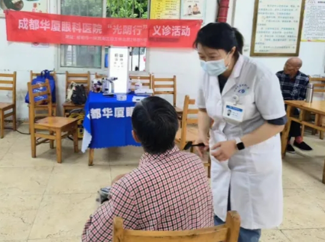 6686在线登录官网入口-6686(中国)：聚焦“一老一小”，全力打造6月“6686在线登录官网入口-6686(中国)爱眼月”9.png