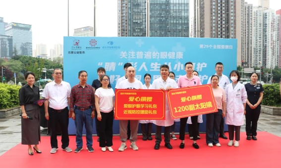 6686在线登录官网入口-6686(中国)爱眼月捐赠爱心物资呵护明眸，培育“护眼卫士”点亮瞳爱1.png